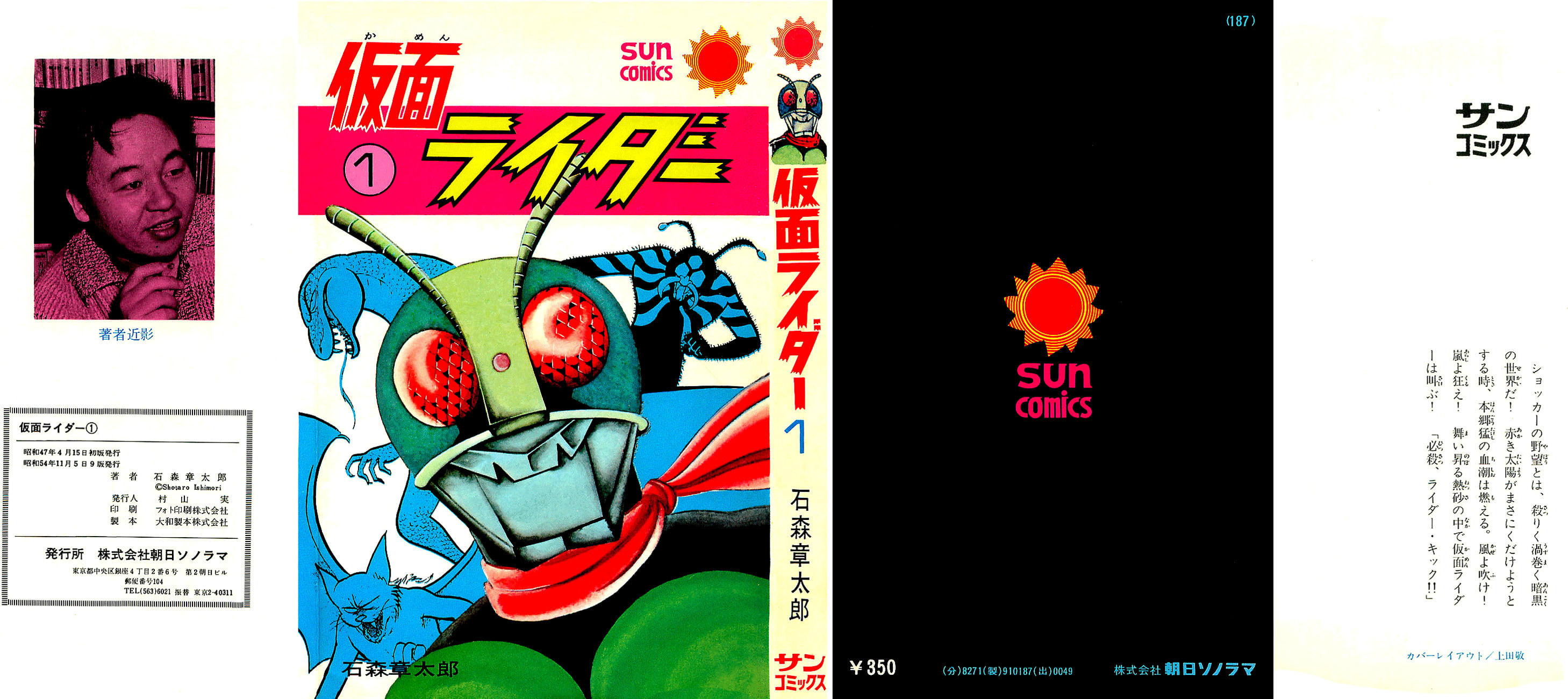 Read Kamen Rider chapter 1 image 1 on Lezhin