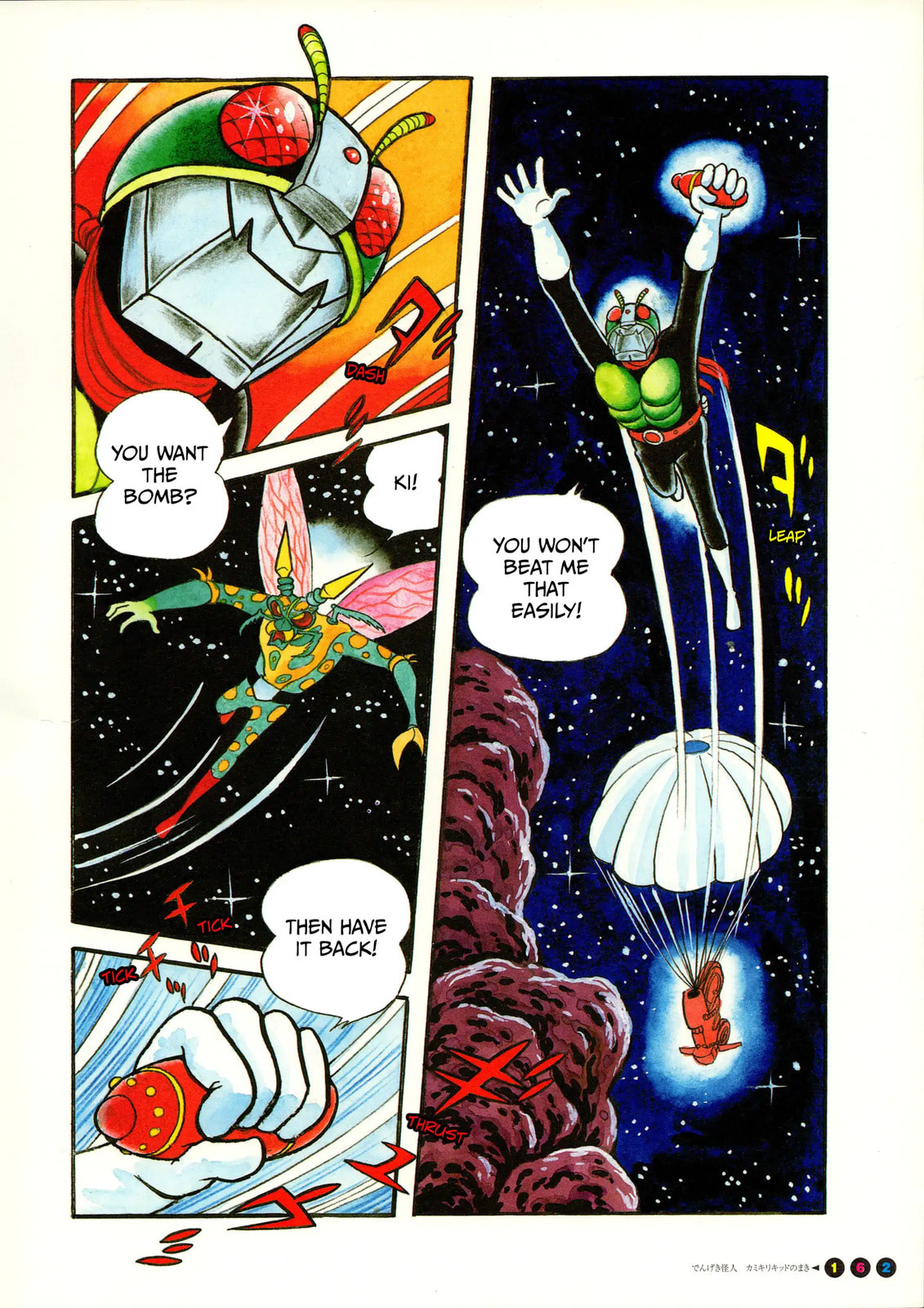 Read Kamen Rider chapter 10 image 10 on Lezhin