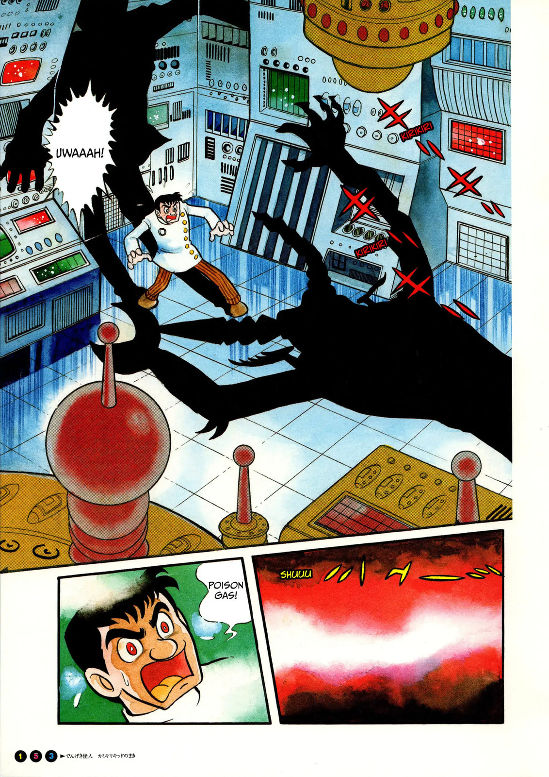 Read Kamen Rider chapter 10 image 2 on Lezhin