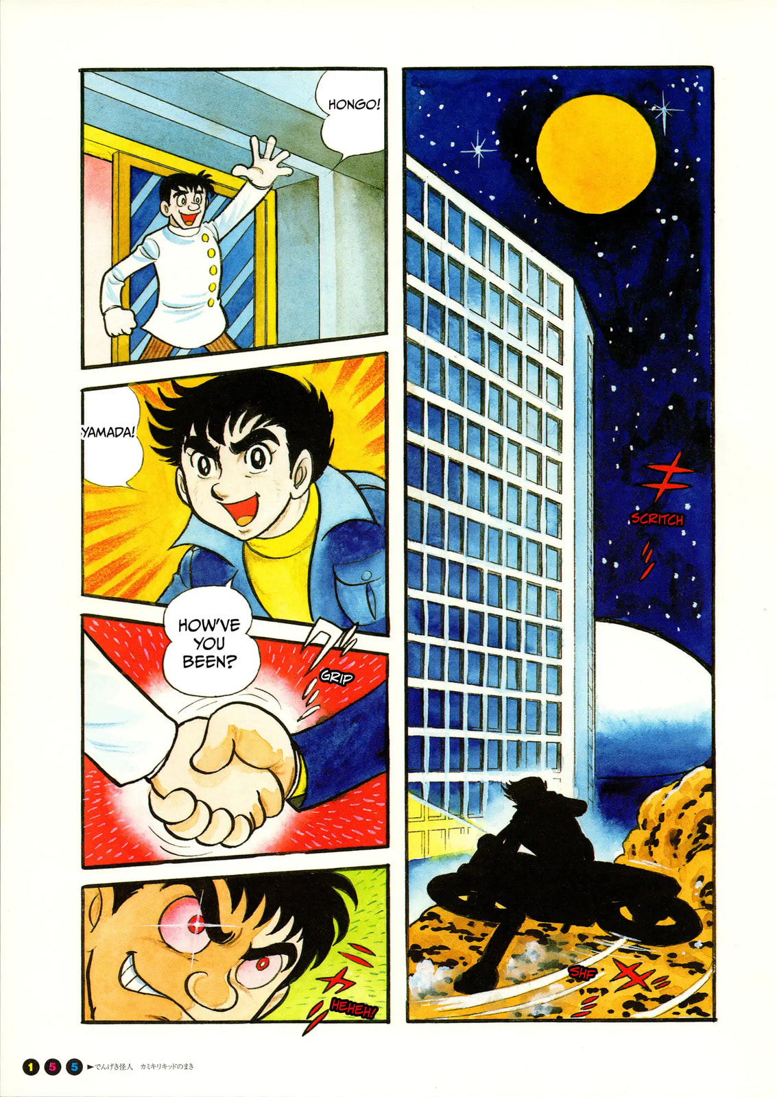 Read Kamen Rider chapter 10 image 4 on Lezhin