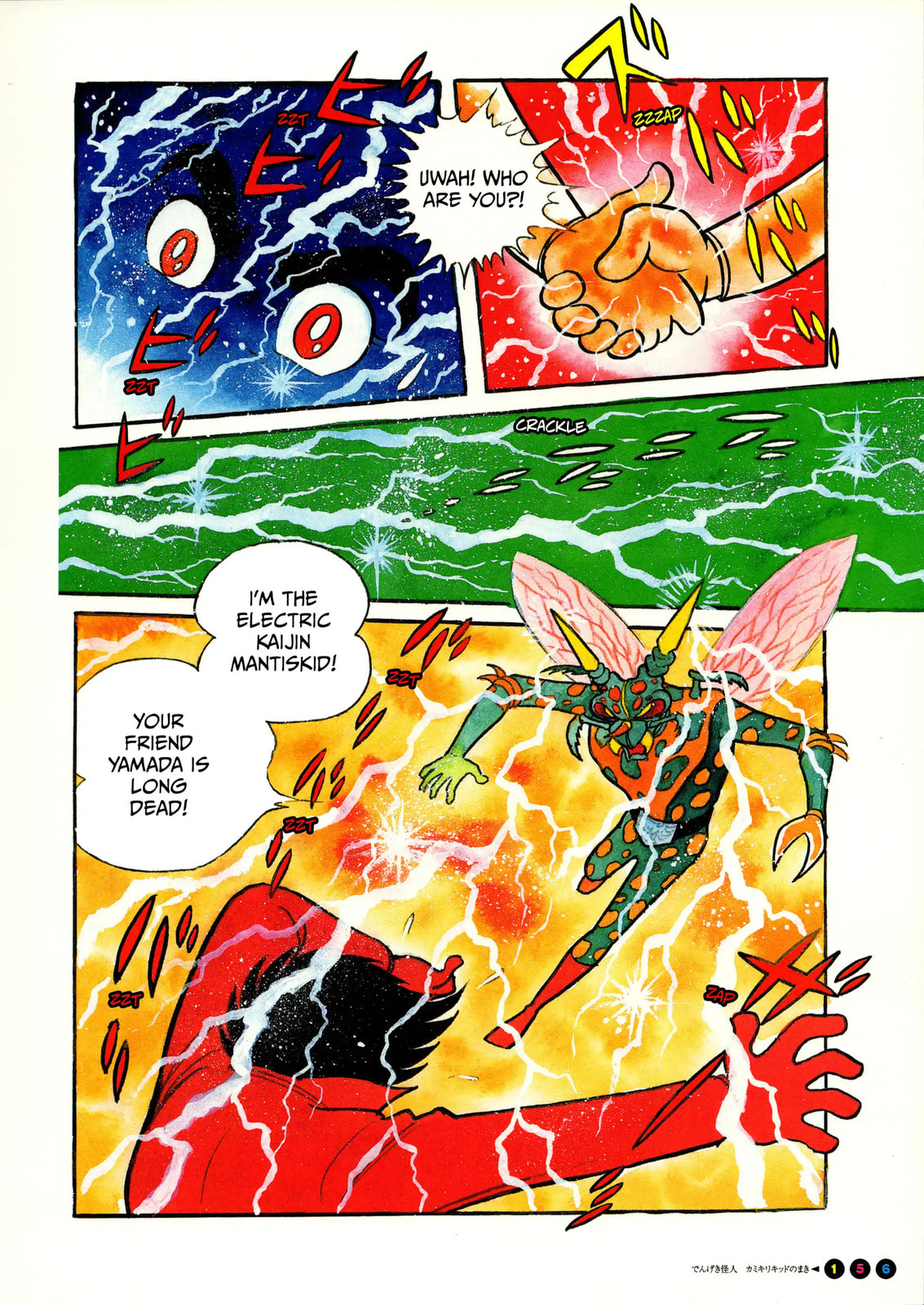 Read Kamen Rider chapter 10 image 5 on Lezhin