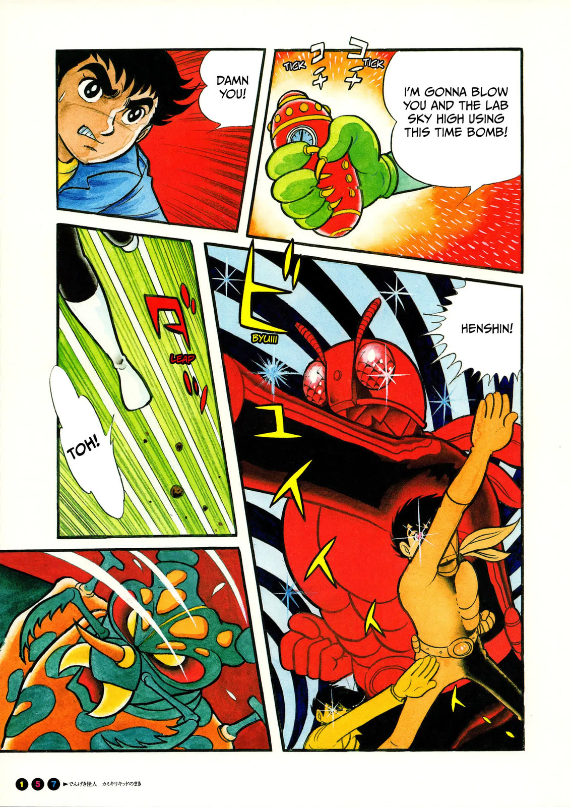 Read Kamen Rider chapter 10 image 6 on Lezhin