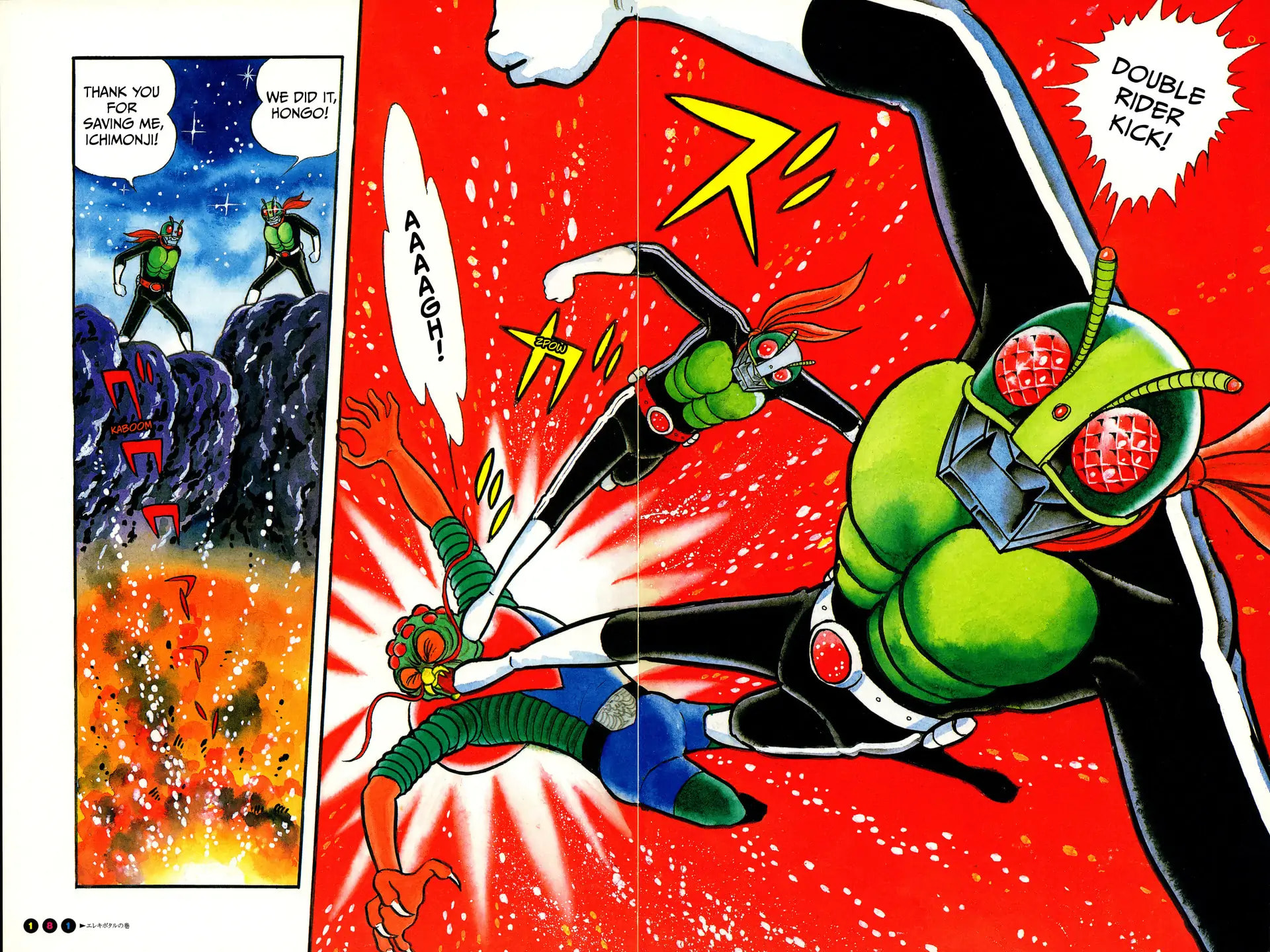Read Kamen Rider chapter 11 image 12 on Lezhin