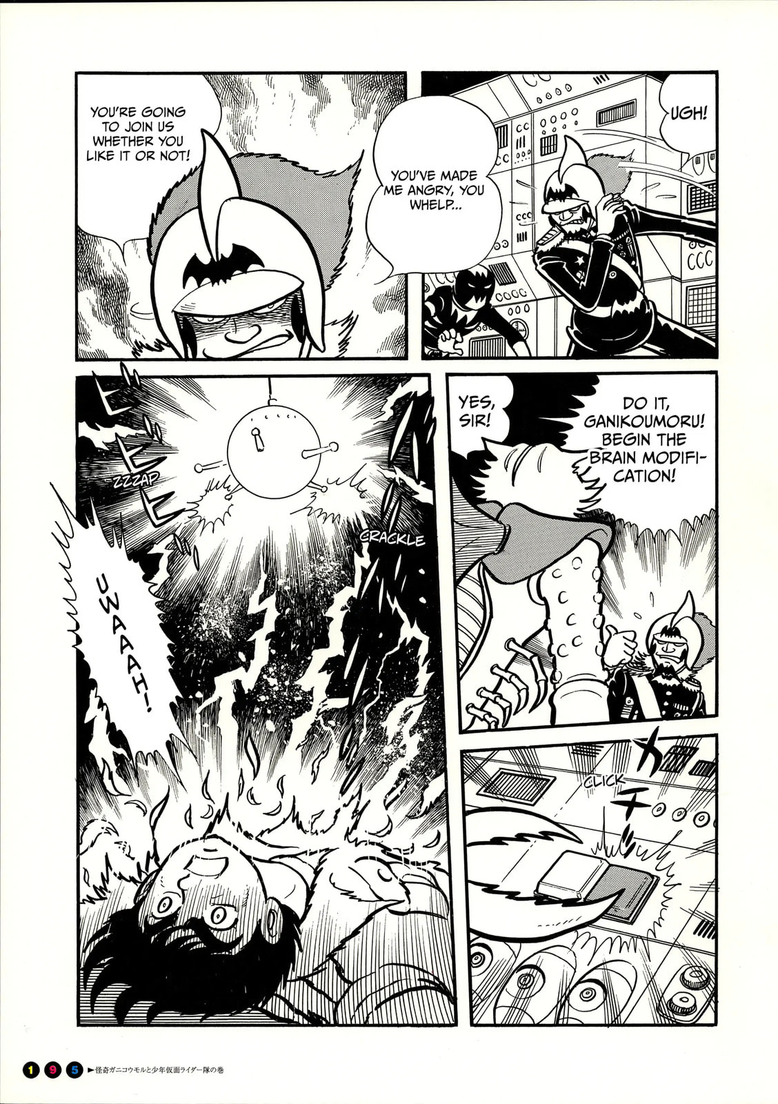 Read Kamen Rider chapter 12 image 11 on Lezhin