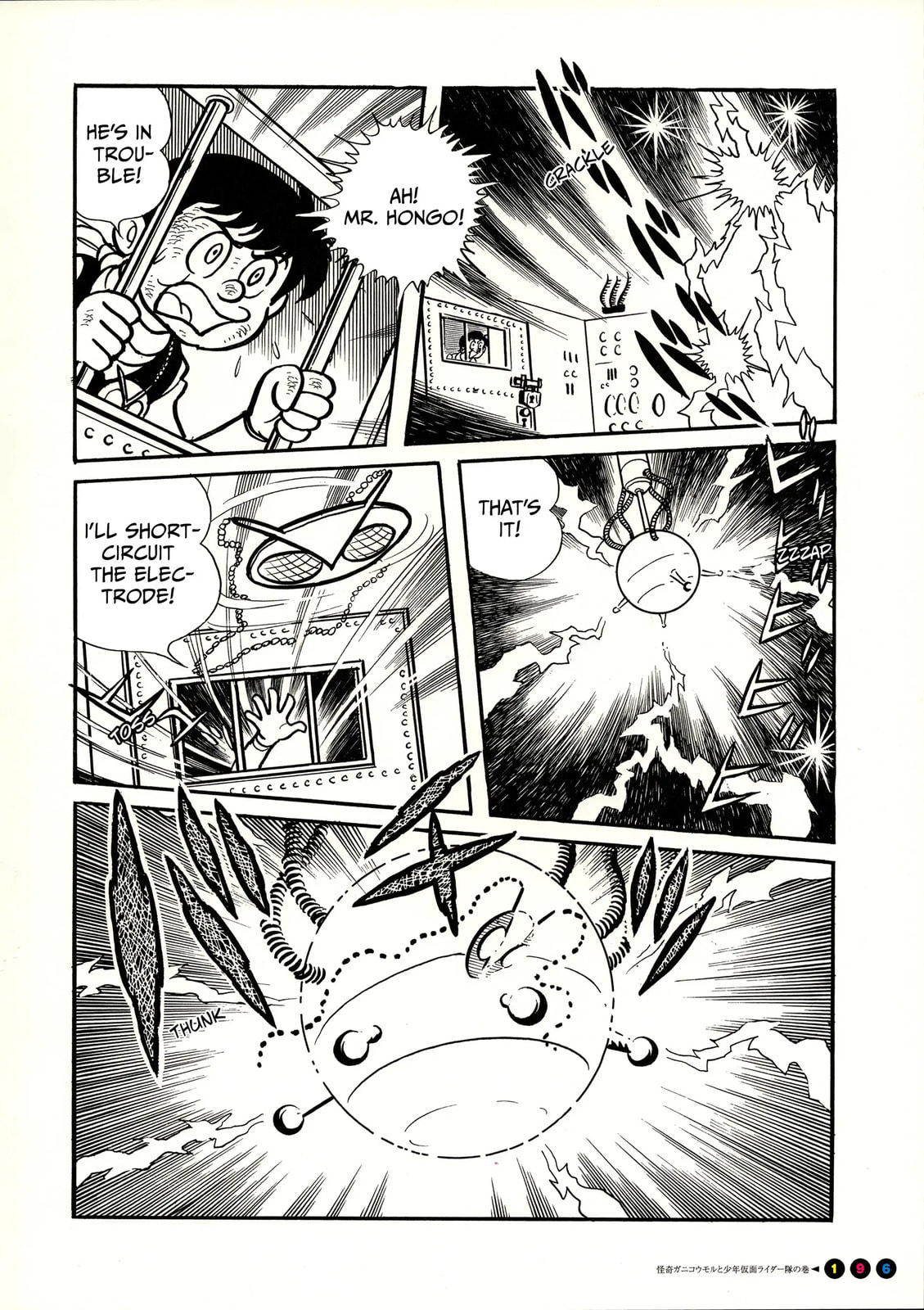 Read Kamen Rider chapter 12 image 12 on Lezhin