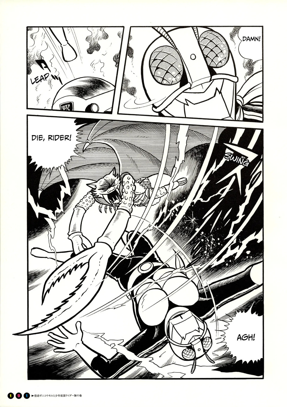 Read Kamen Rider chapter 12 image 7 on Lezhin
