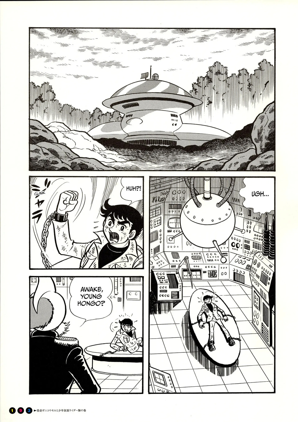 Read Kamen Rider chapter 12 image 9 on Lezhin