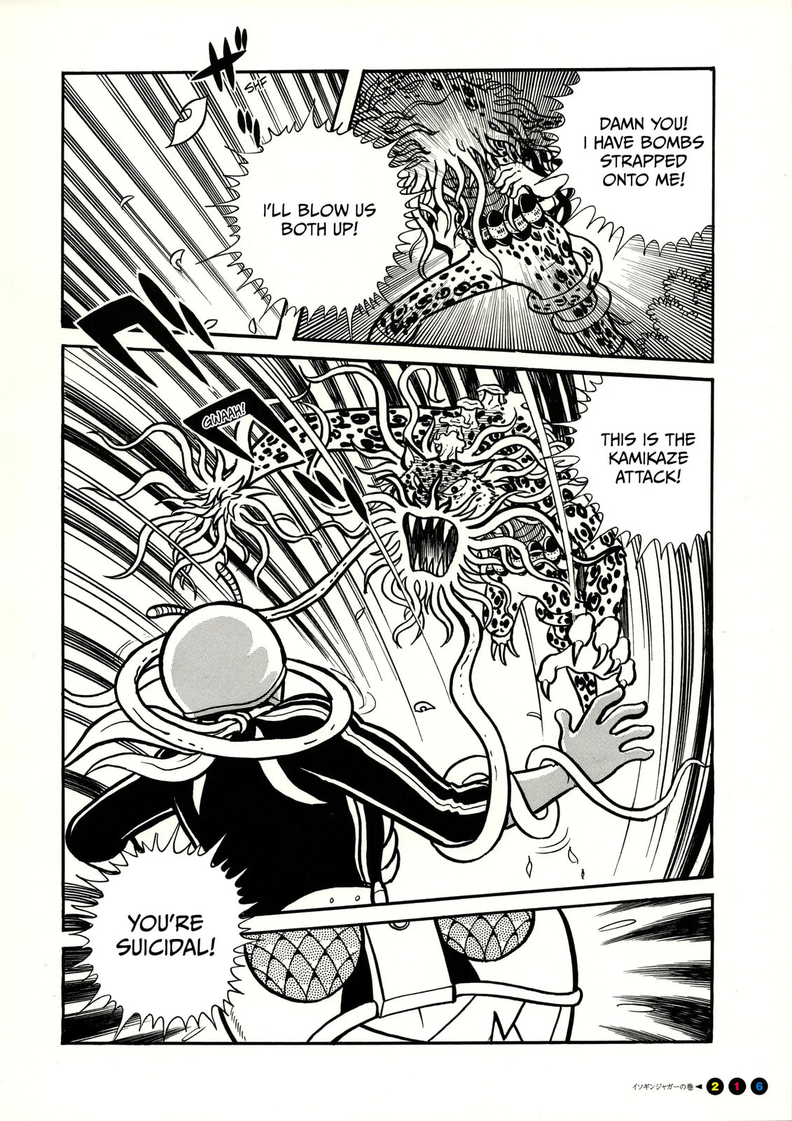 Read Kamen Rider chapter 13 image 12 on Lezhin