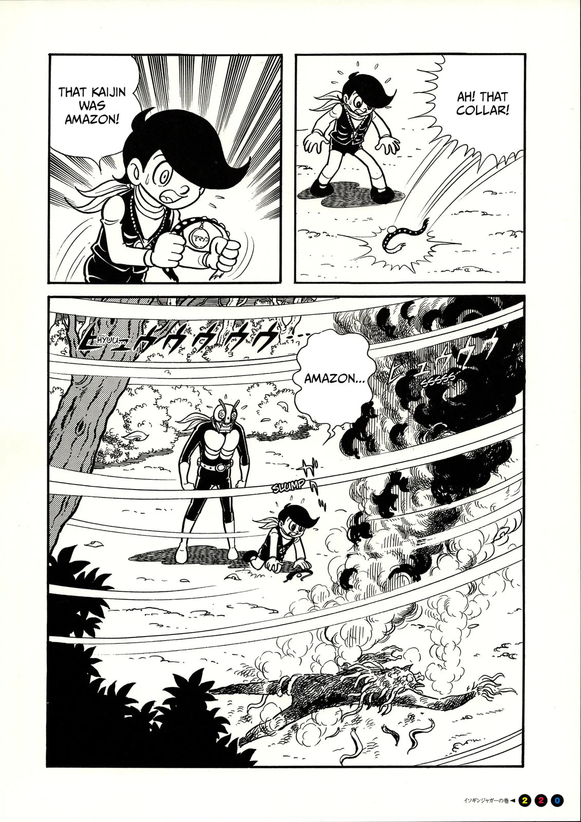 Read Kamen Rider chapter 13 image 15 on Lezhin
