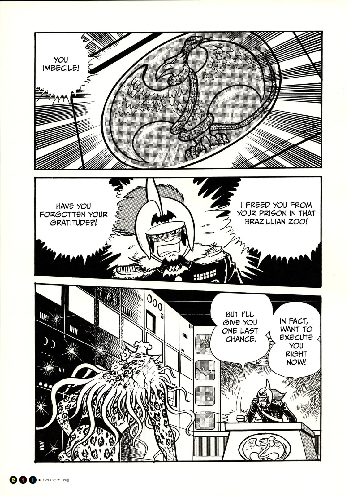 Read Kamen Rider chapter 13 image 7 on Lezhin