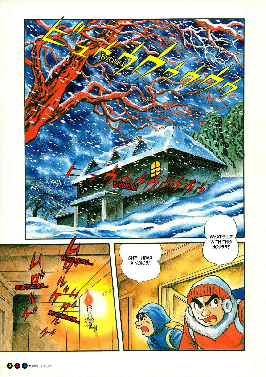 Read Kamen Rider chapter 14 image 2 on Lezhin