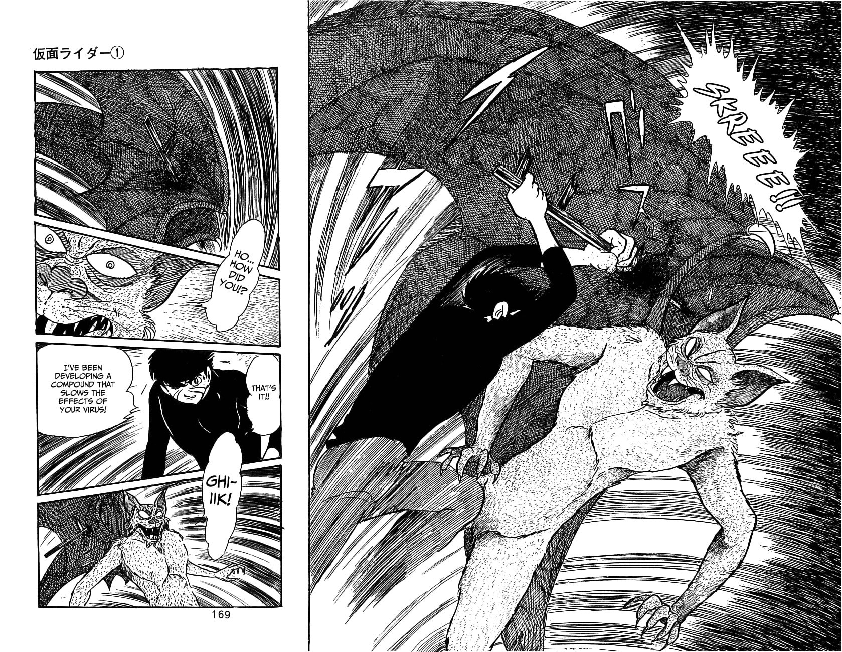 Read Kamen Rider chapter 2 image 88 on Lezhin