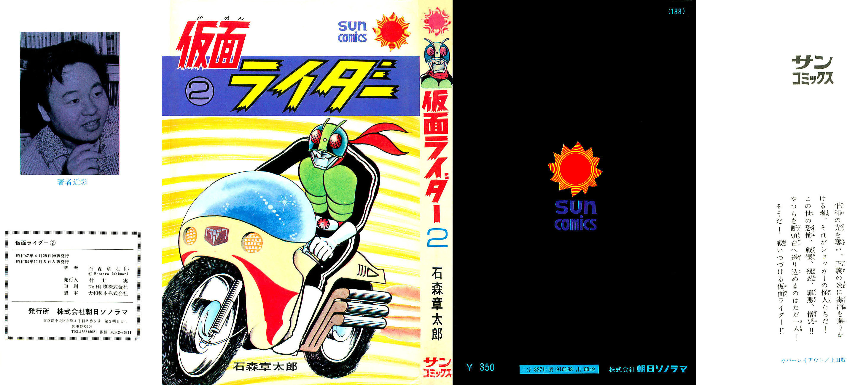 Read Kamen Rider chapter 3.2 image 1 on Lezhin