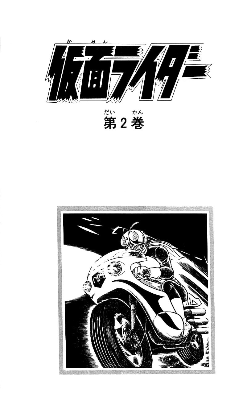 Read Kamen Rider chapter 3.2 image 6 on Lezhin