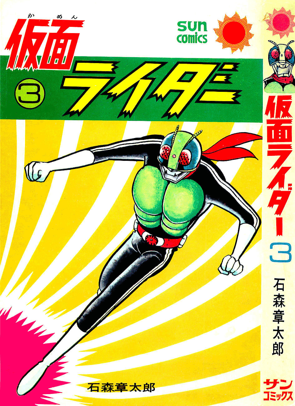 Read Kamen Rider chapter 5 image 2 on Lezhin