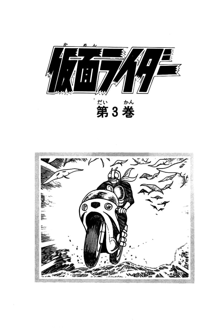 Read Kamen Rider chapter 5 image 6 on Lezhin