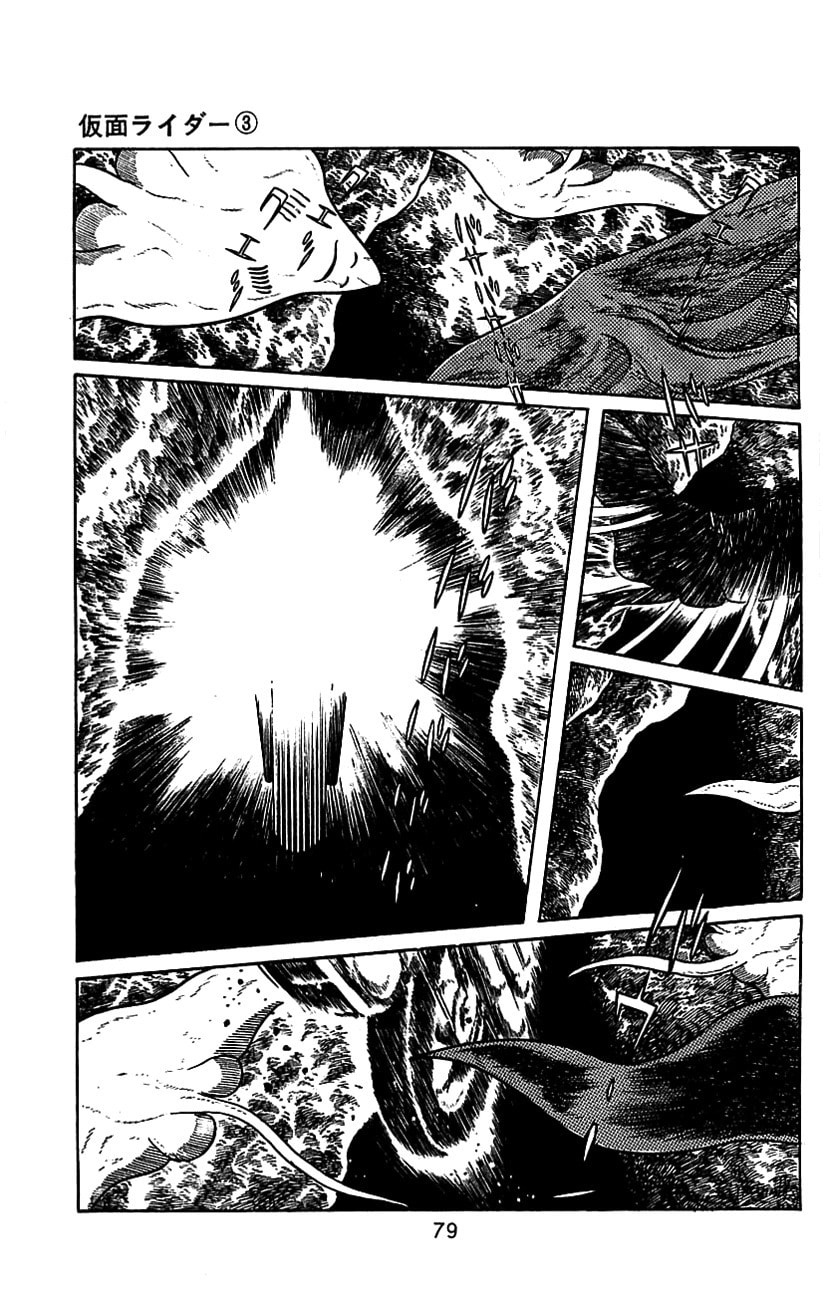Read Kamen Rider chapter 5 image 75 on Lezhin