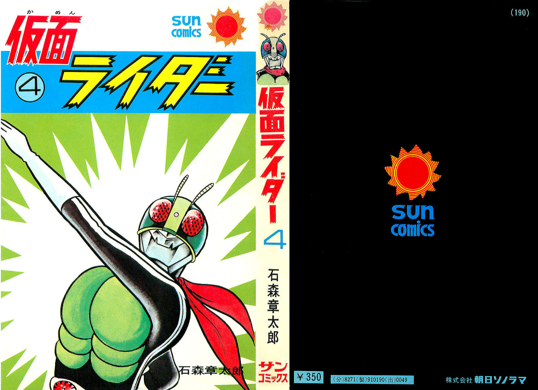 Read Kamen Rider chapter 6.2 image 1 on Lezhin
