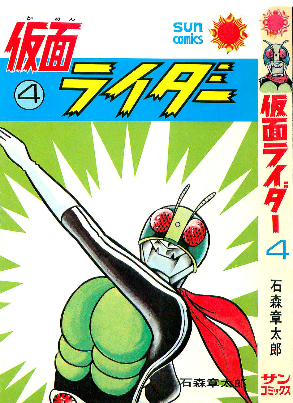 Read Kamen Rider chapter 6.2 image 2 on Lezhin