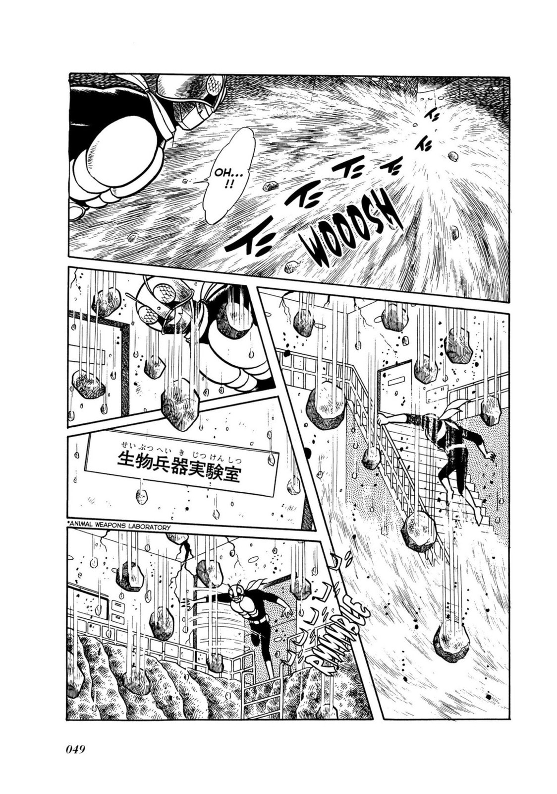 Read Kamen Rider chapter 6 image 44 on Lezhin