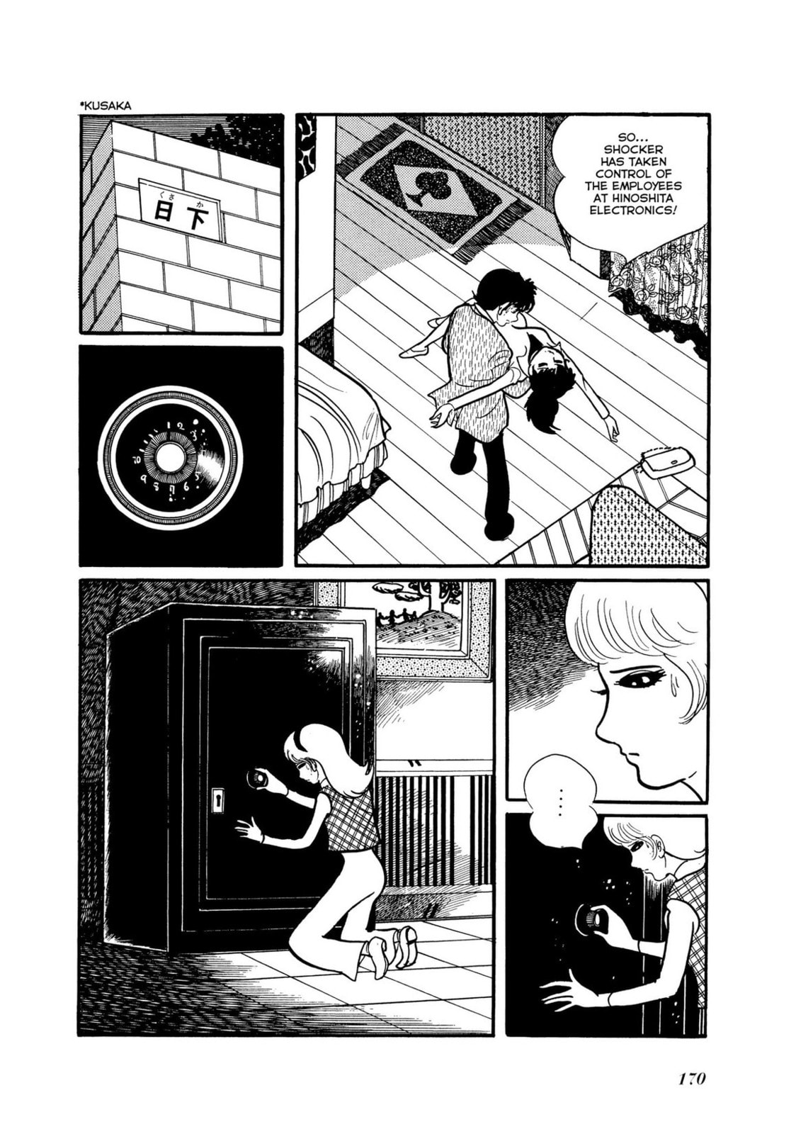 Read Kamen Rider chapter 7 image 107 on Lezhin