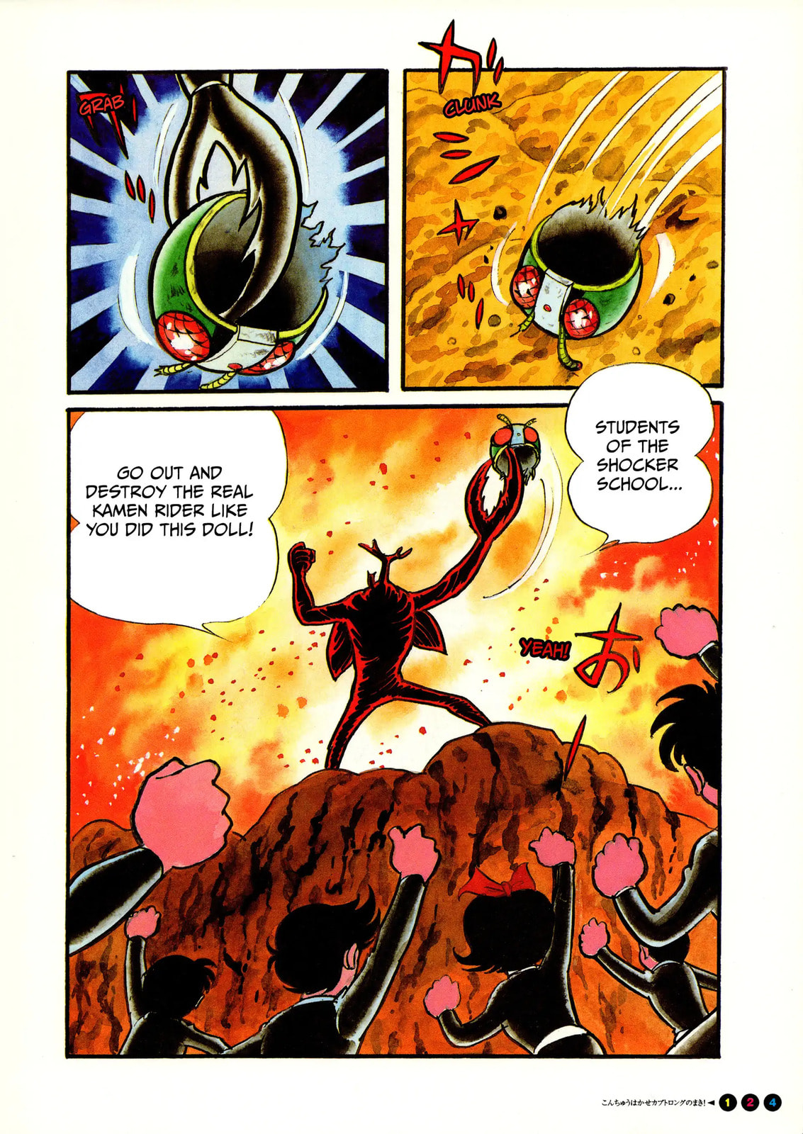 Read Kamen Rider chapter 8 image 2 on Lezhin