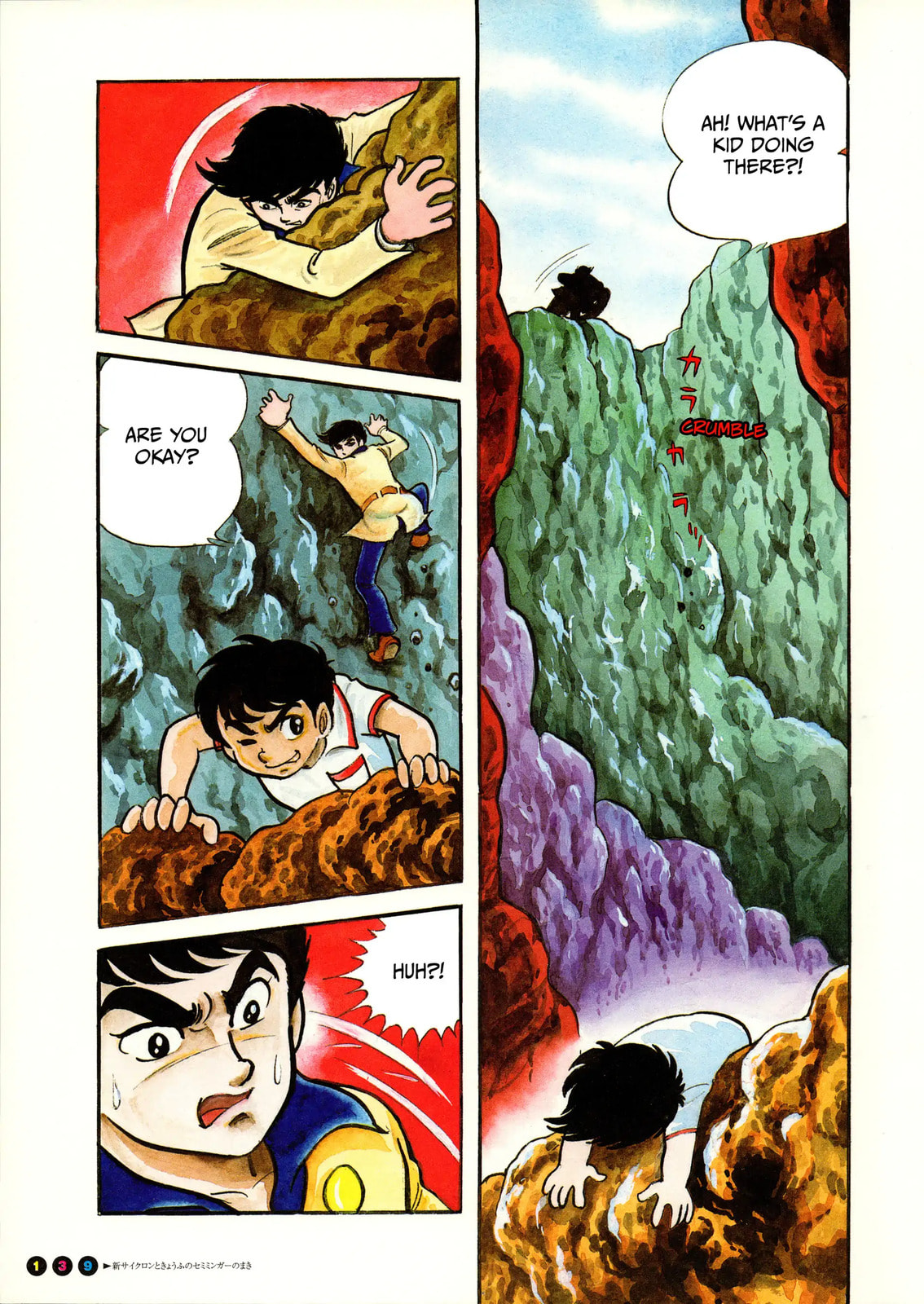 Read Kamen Rider chapter 9 image 2 on Lezhin