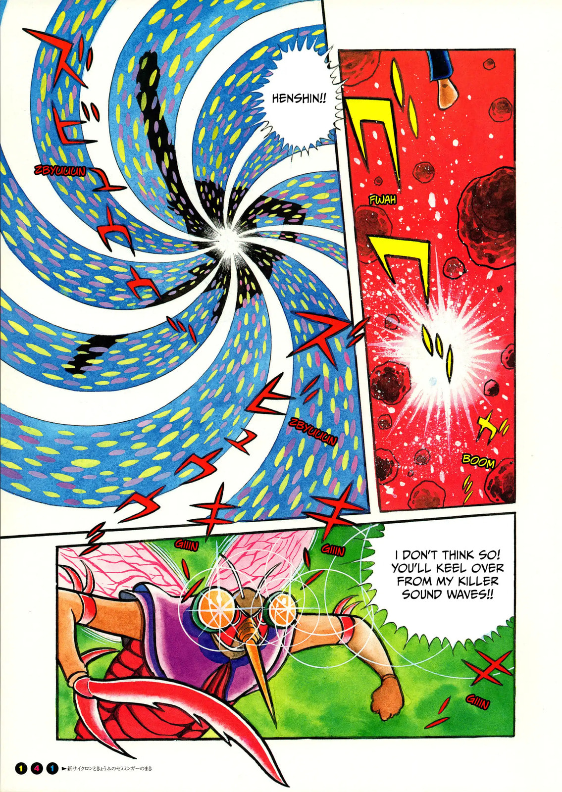 Read Kamen Rider chapter 9 image 4 on Lezhin