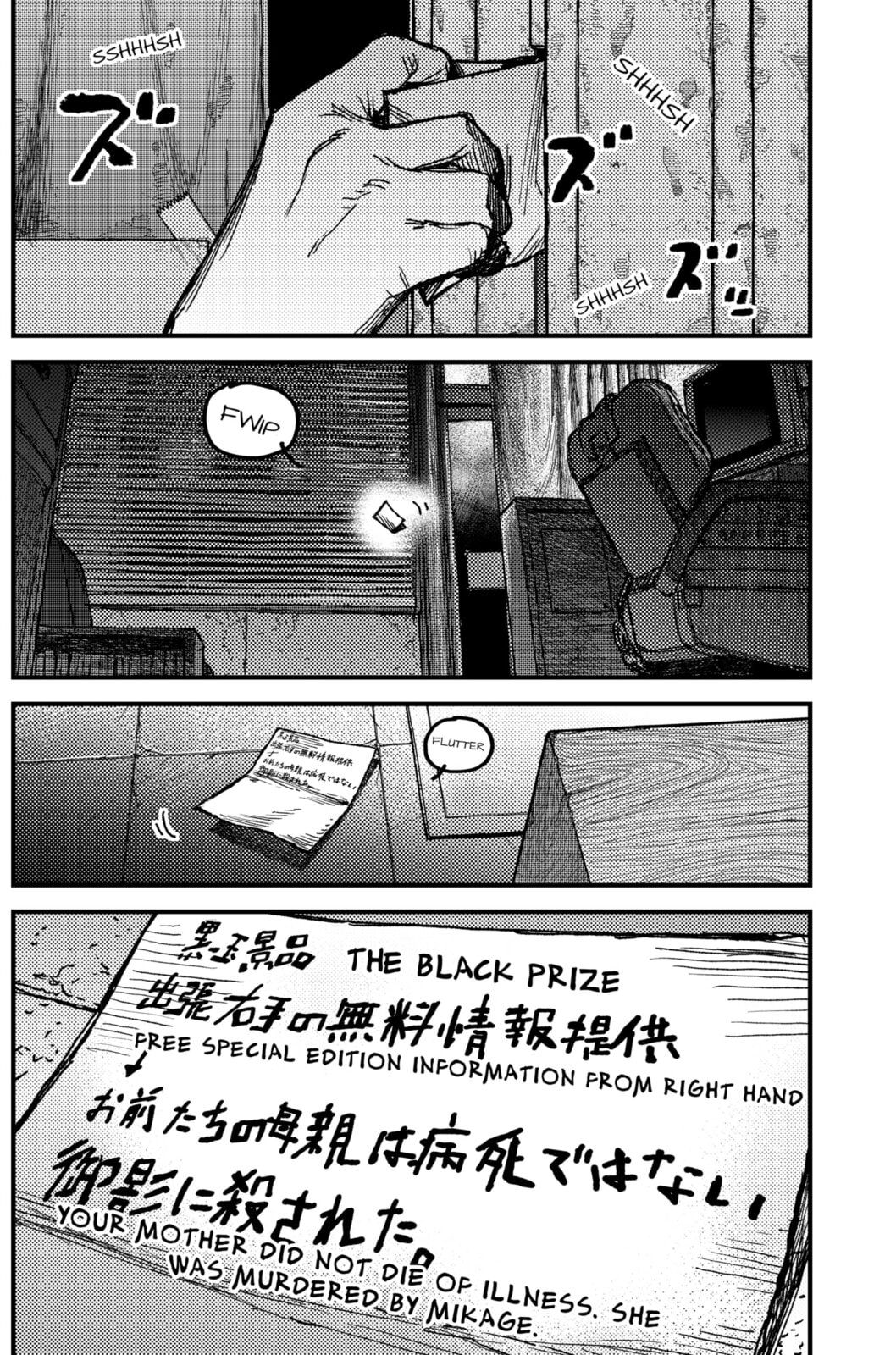 Read KAMI KILL chapter 14 image 17 on Lezhin