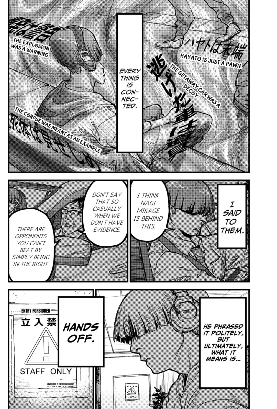Read KAMI KILL chapter 25 image 7 on Lezhin