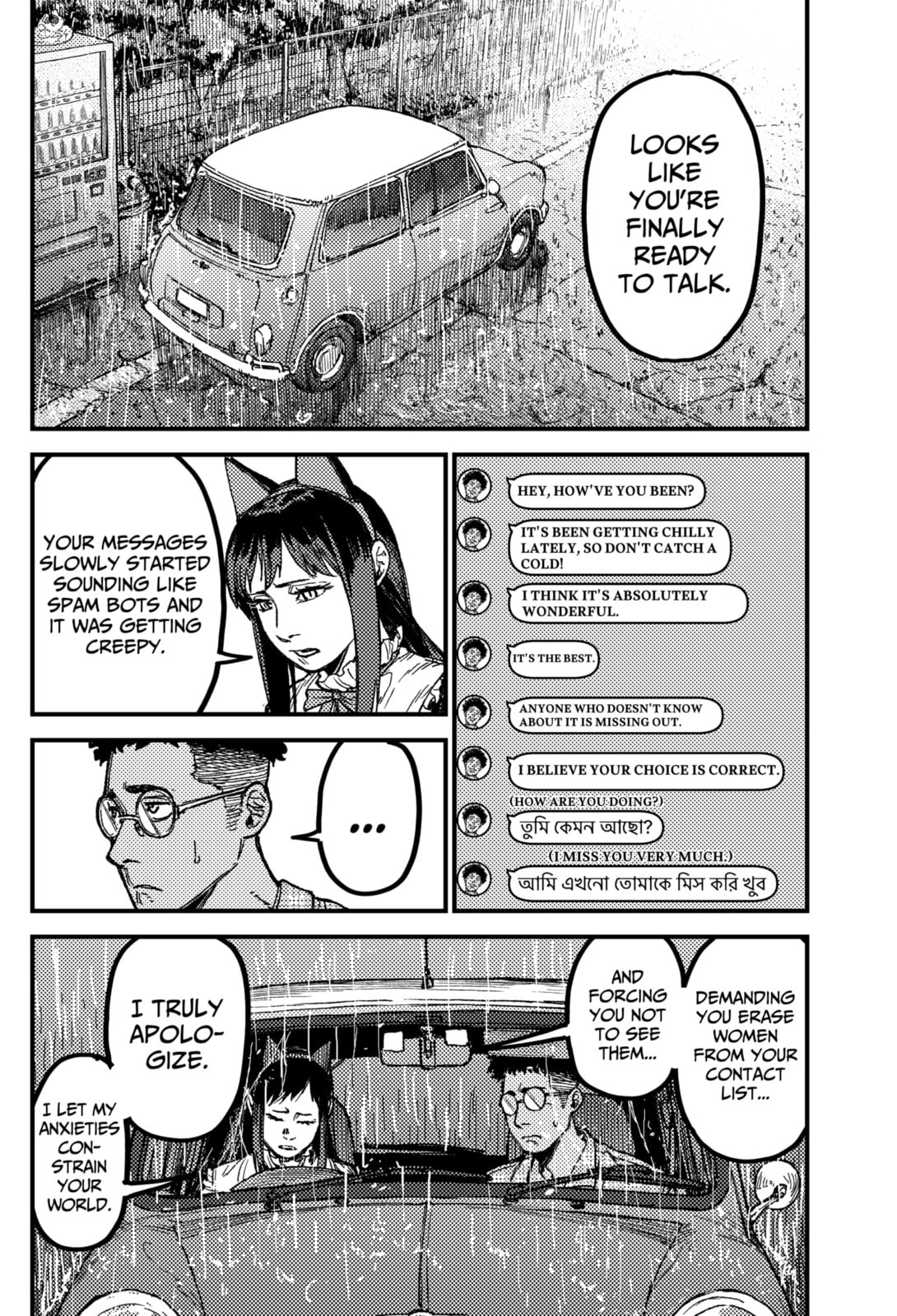 Read KAMI KILL chapter 26 image 5 on Lezhin