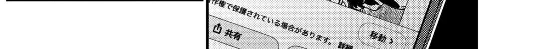 Read KAMI KILL chapter 3 image 15 on Lezhin