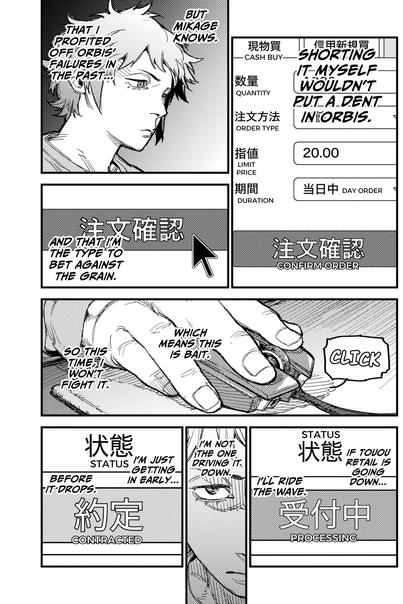 Read KAMI KILL chapter 39 image 17 on Lezhin
