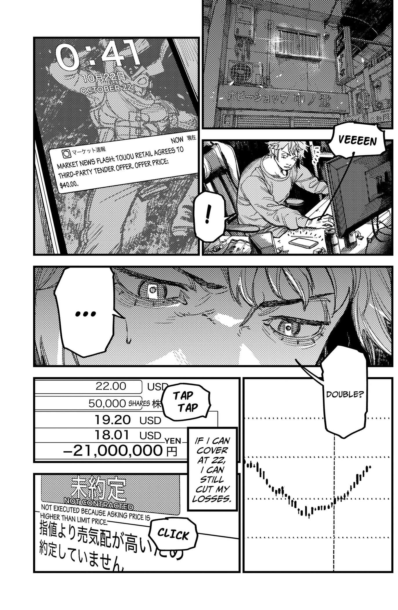 Read KAMI KILL chapter 40 image 8 on Lezhin