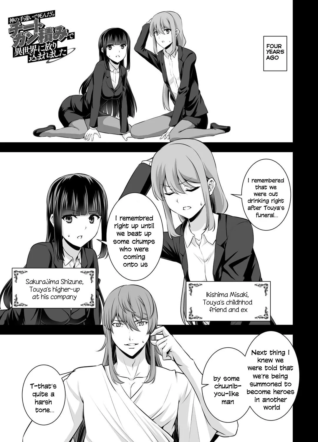 Kami no Techigai de Shindara Zumi de Isekai ni Hourikomare Mashita Chapter 15 page 2 - 