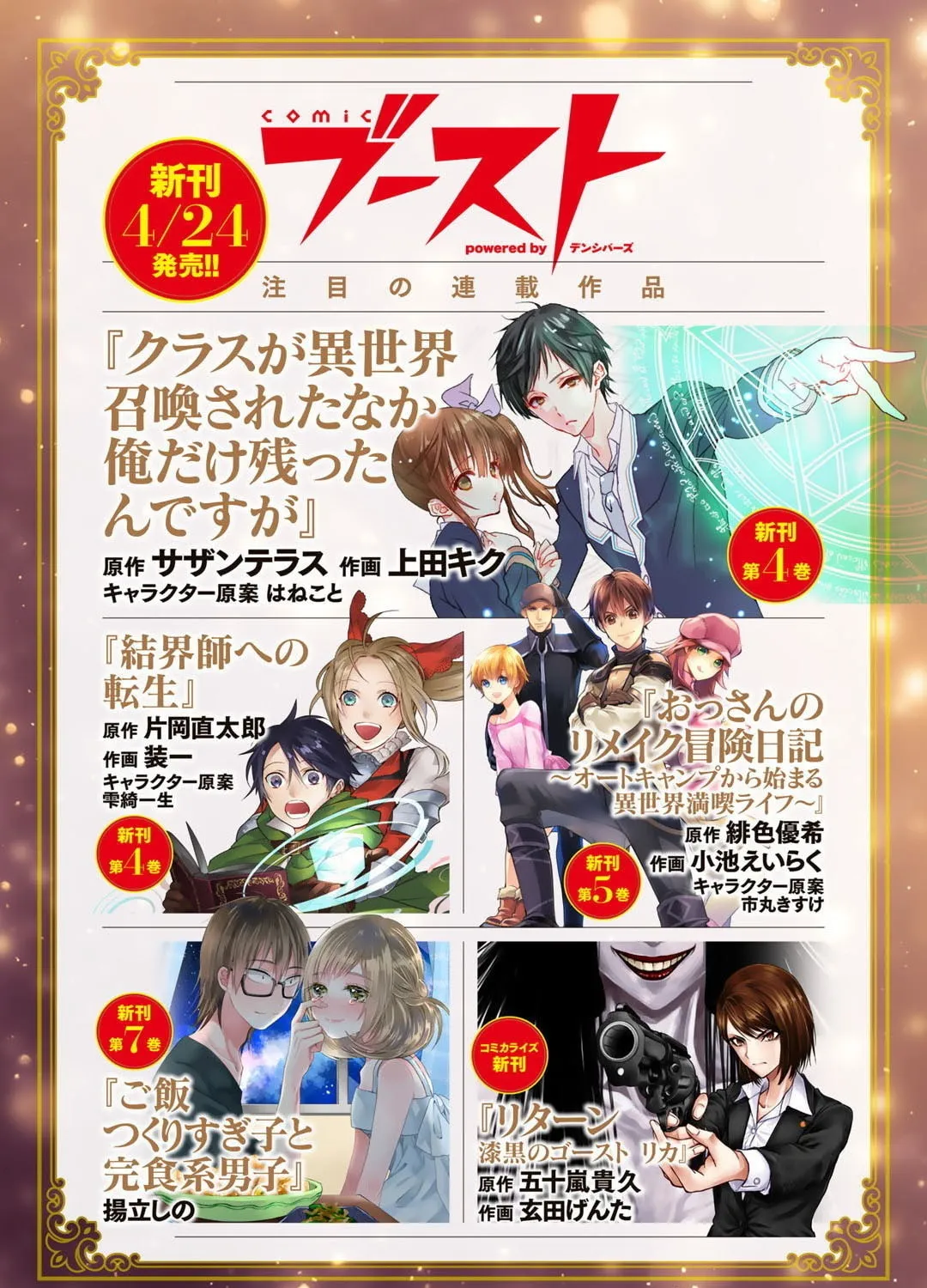 Kami no Techigai de Shindara Zumi de Isekai ni Hourikomare Mashita Chapter 15 page 66 - 