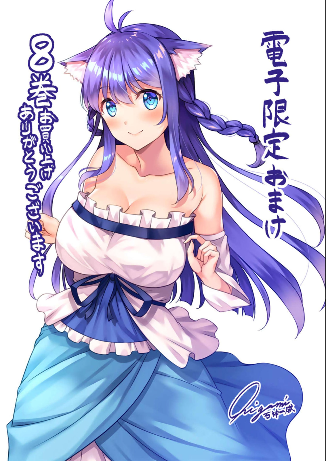 Kami no Techigai de Shindara Zumi de Isekai ni Hourikomare Mashita Chapter 39 page 34 - 