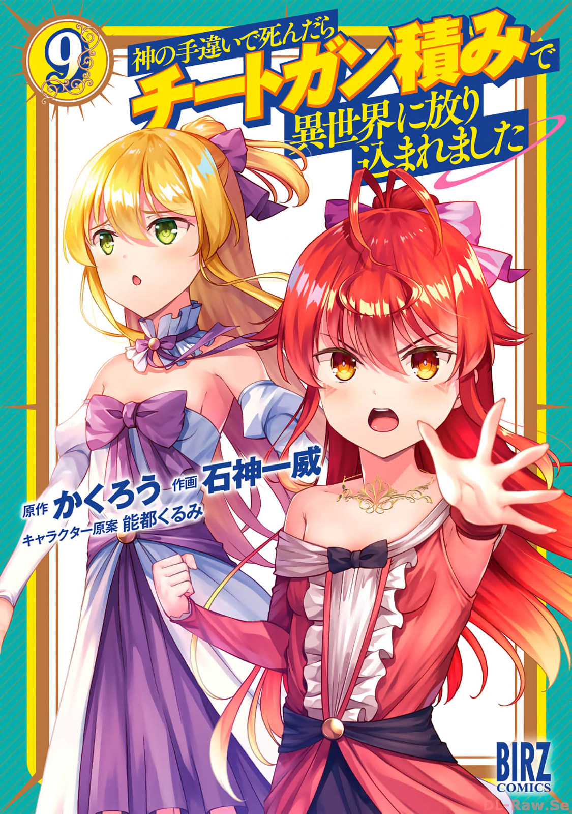 Kami no Techigai de Shindara Zumi de Isekai ni Hourikomare Mashita Chapter 40 page 2 - 