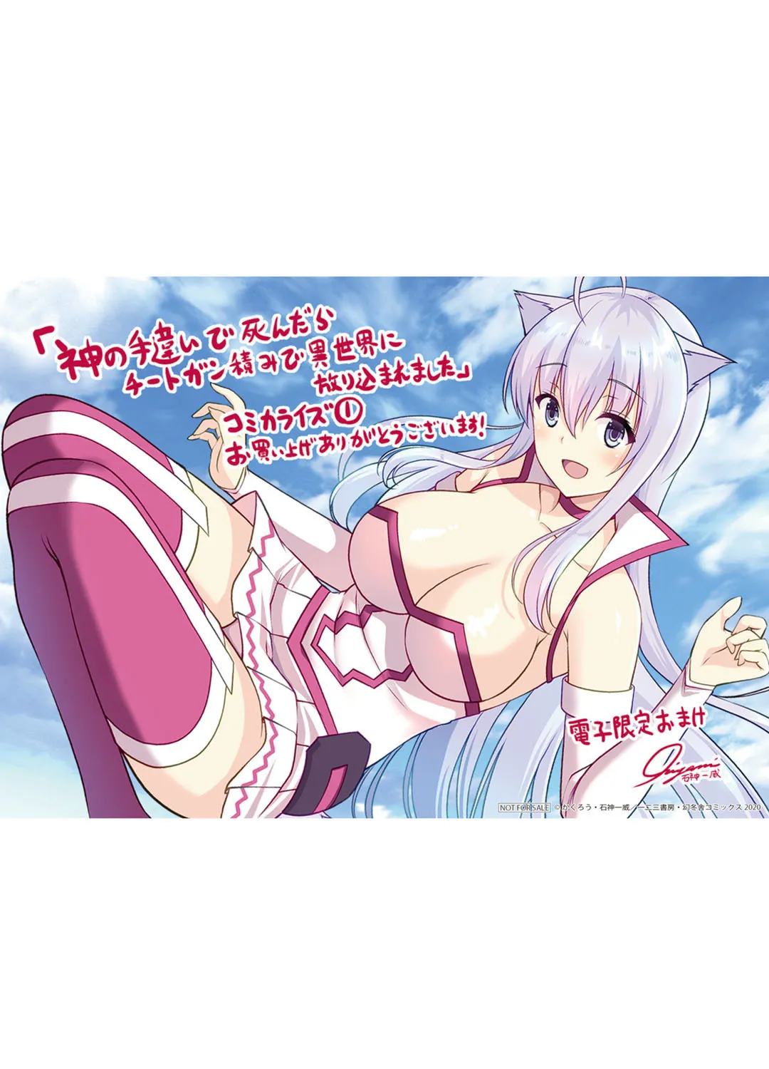 Kami no Techigai de Shindara Zumi de Isekai ni Hourikomare Mashita Chapter 5 page 66 - 