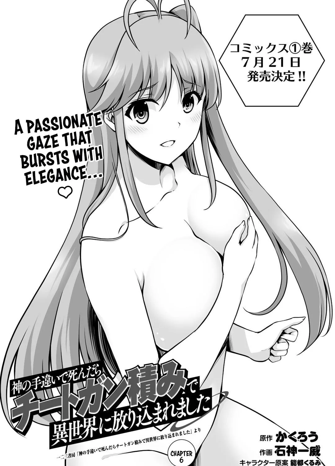 Kami no Techigai de Shindara Zumi de Isekai ni Hourikomare Mashita Chapter 6 page 2 - 