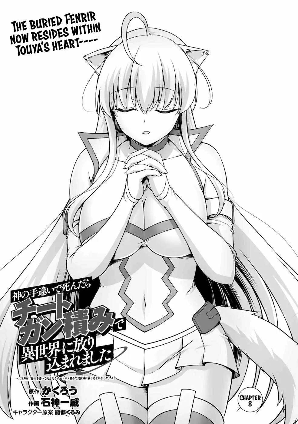 Kami no Techigai de Shindara Zumi de Isekai ni Hourikomare Mashita Chapter 8 page 2 - 