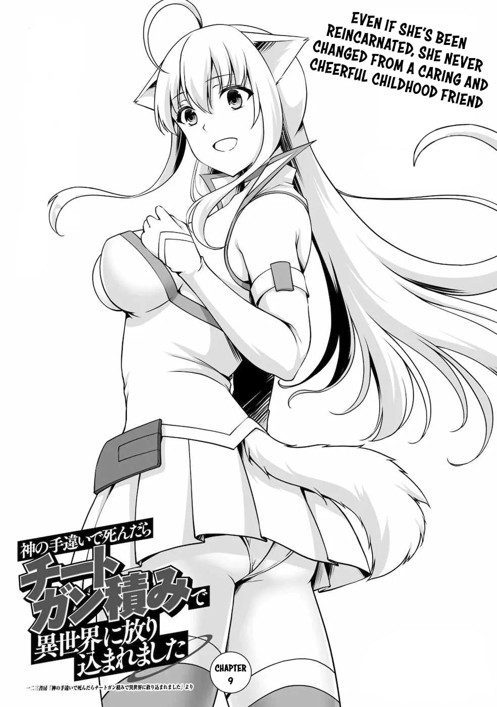 Kami no Techigai de Shindara Zumi de Isekai ni Hourikomare Mashita Chapter 9 page 2 - 