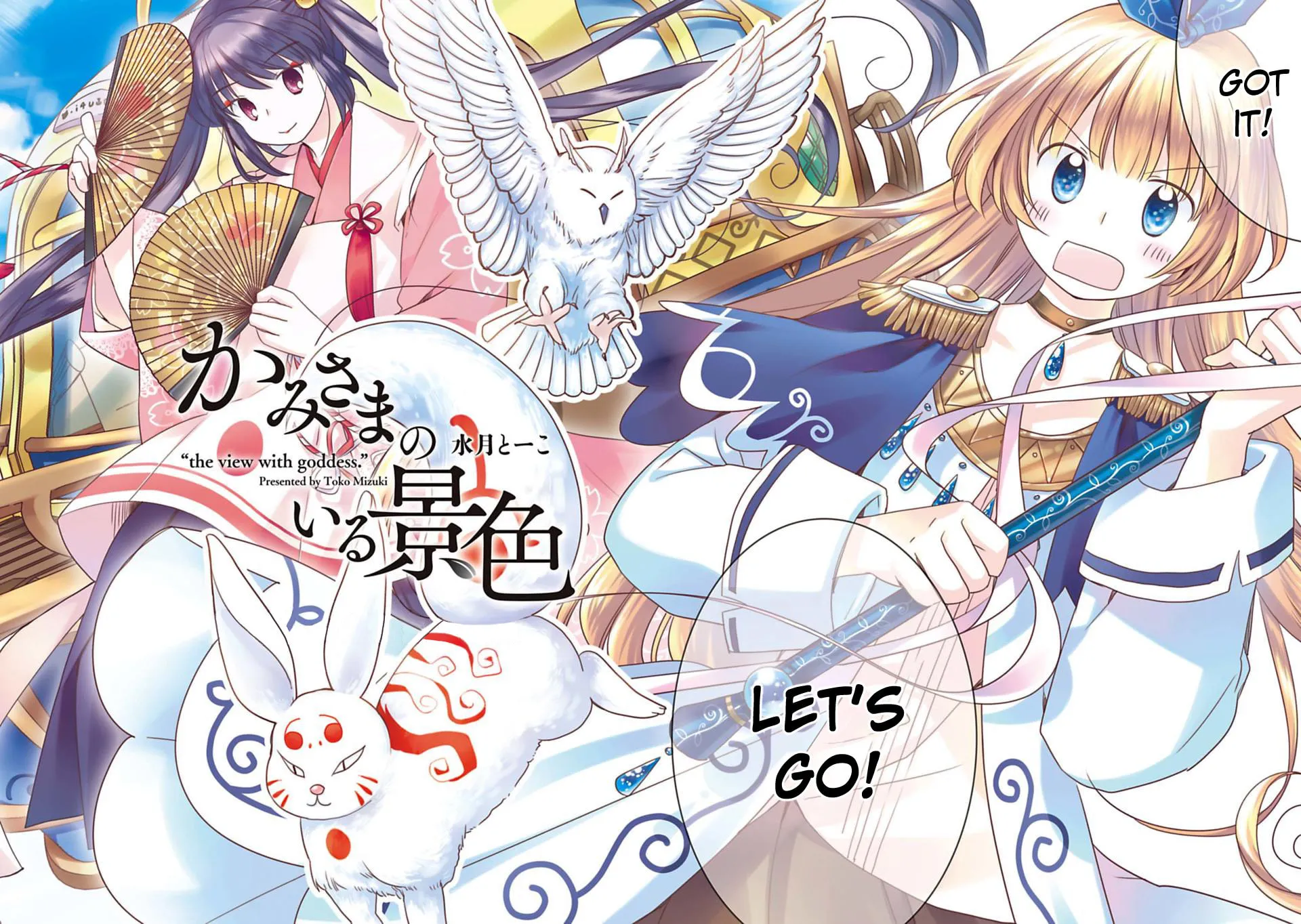 Read Kami-sama no iru Keshiki chapter 7 image 1 on Lezhin