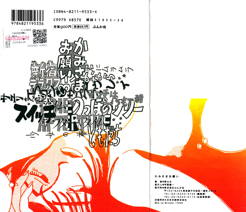 Read Kami-sama Onegai! chapter 11 image 1 on Lezhin