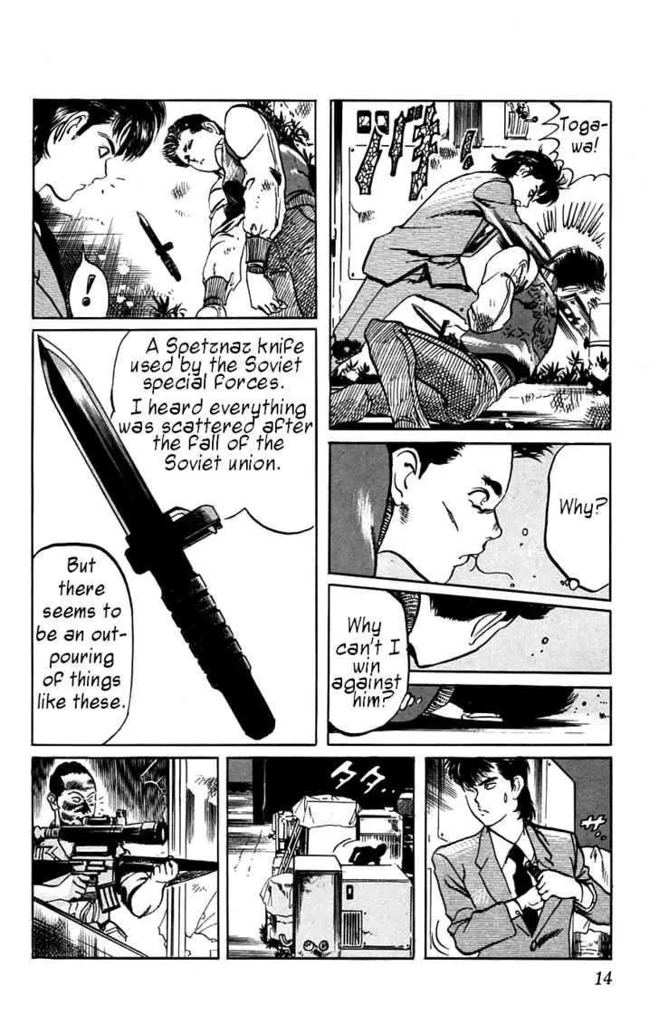 Read Kami-sama! chapter 10 image 12 on Lezhin