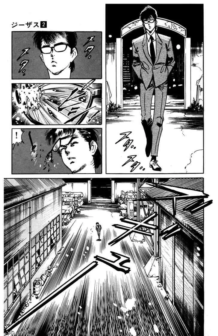 Read Kami-sama! chapter 10 image 7 on Lezhin