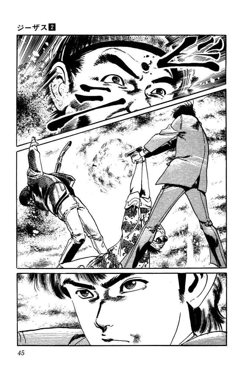 Read Kami-sama! chapter 11 image 21 on Lezhin