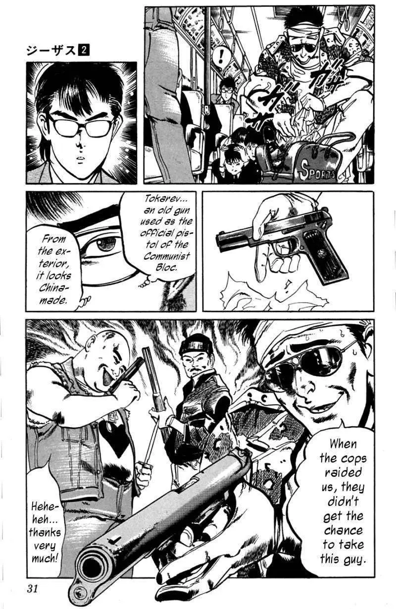 Read Kami-sama! chapter 11 image 7 on Lezhin