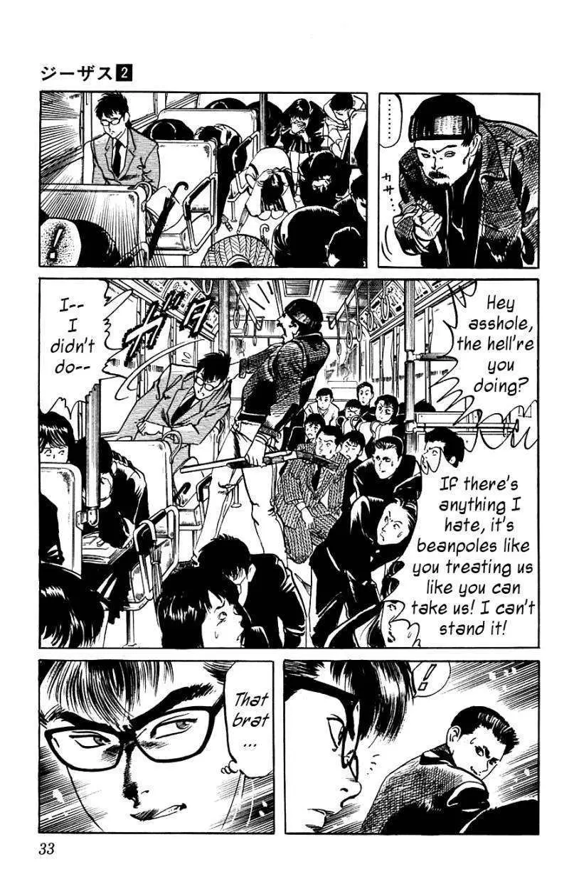 Read Kami-sama! chapter 11 image 9 on Lezhin