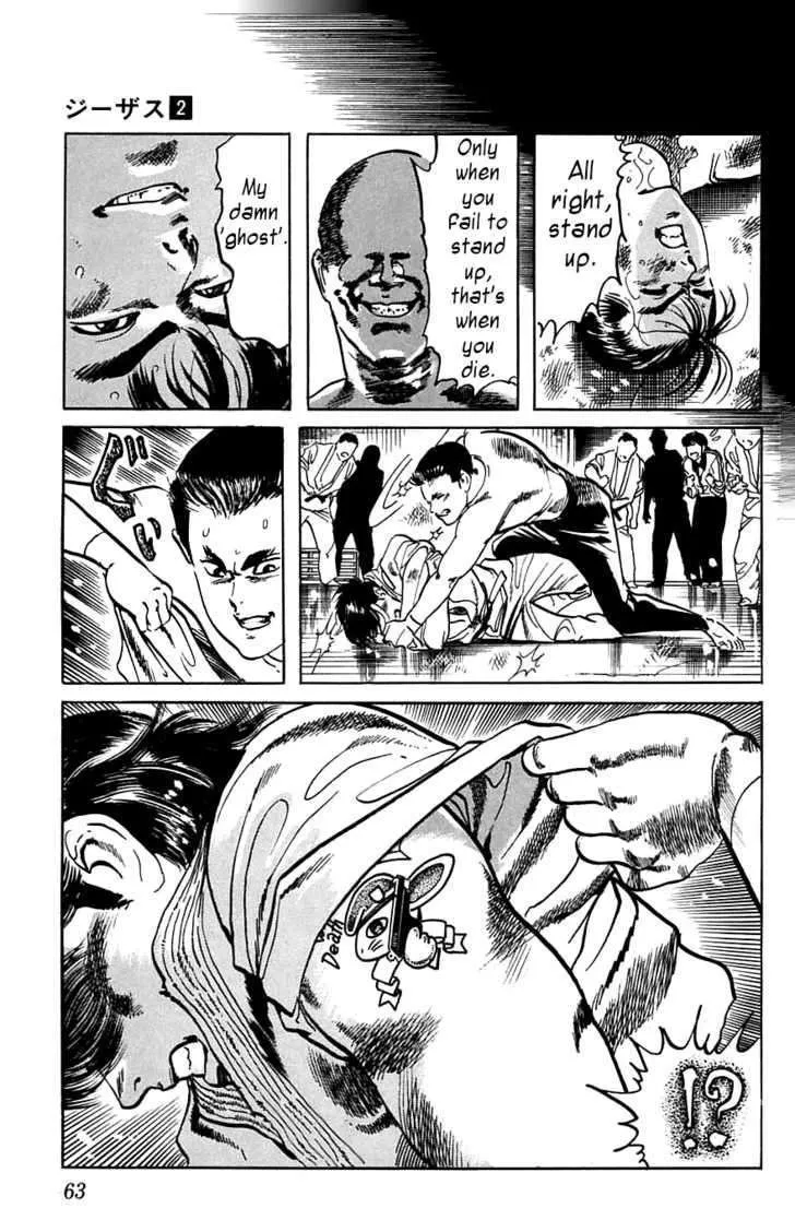 Read Kami-sama! chapter 12 image 14 on Lezhin